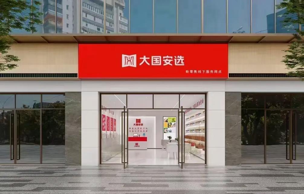 大国安选直播链接
