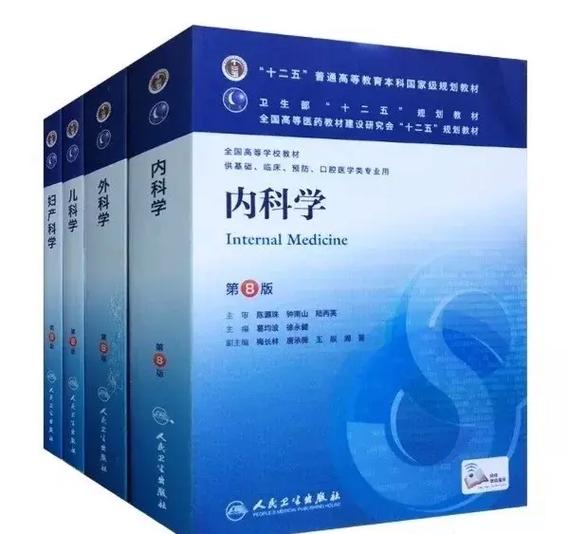 医学生本科教材pdf资源缩略图