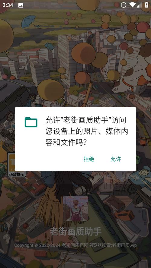 老街画质助手缩略图