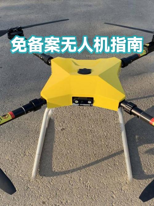 哪些无人机不用备案截图