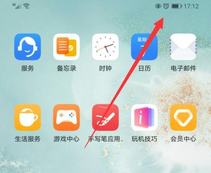 顶部闹钟图标一直出现图标