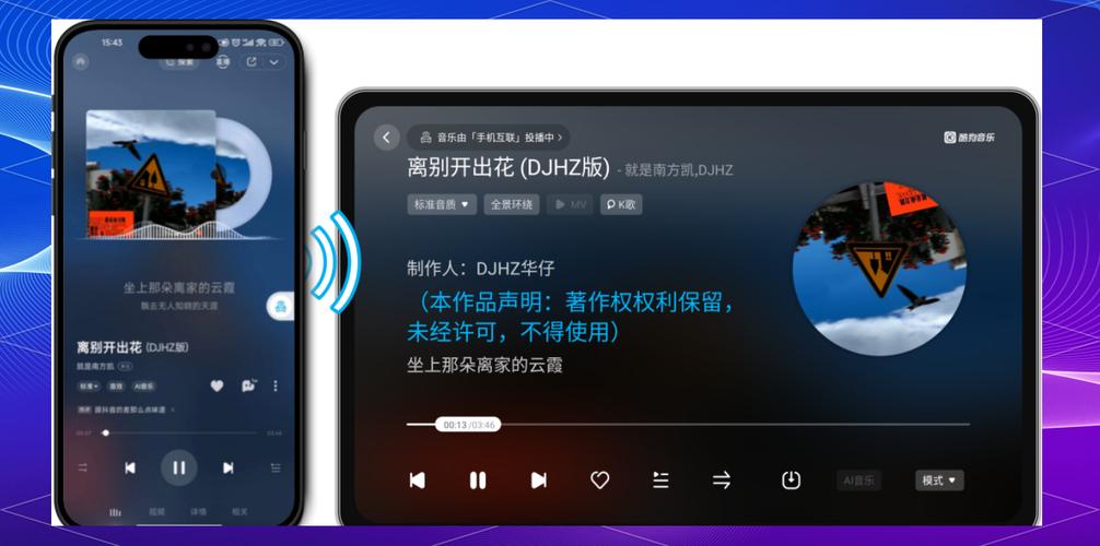 酷狗有没有车载版本