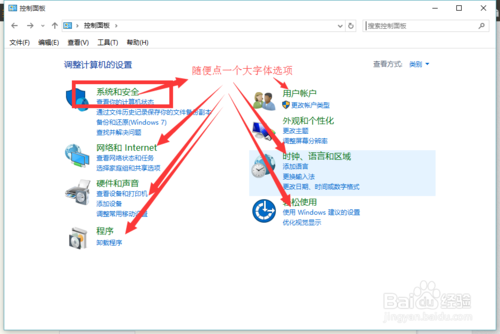 默认浏览器改不了