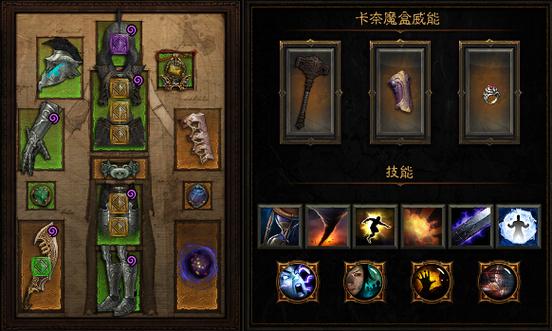 暗黑3蚀刻符印