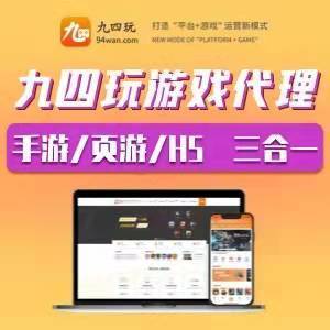 九四手游加盟亲身经历缩略图
