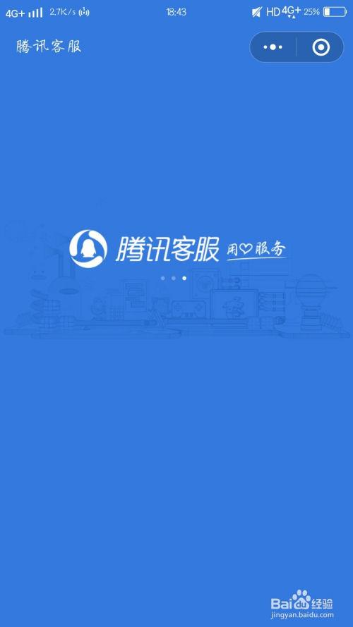 腾讯游戏充值的钱能退吗