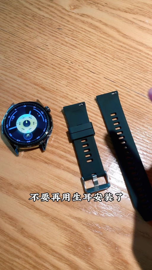 华为gt6如何换表带截图