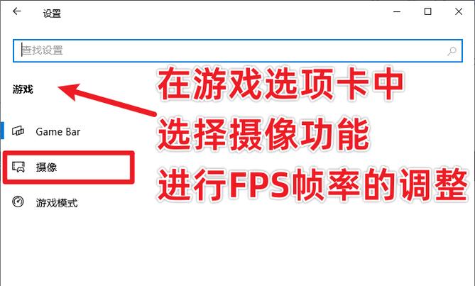 调节帧率的软件游戏截图