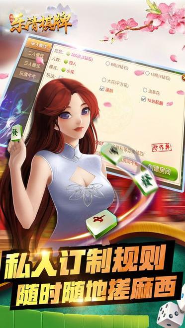 农安麻将玩法游戏截图