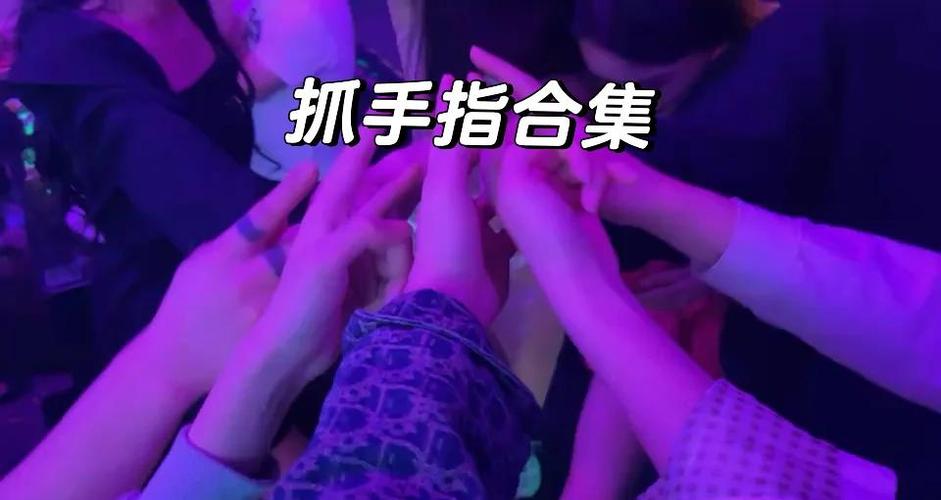 酒吧常用手势