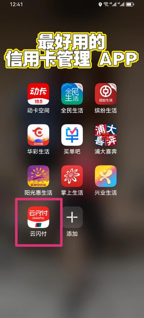 云闪付怎么删除银行卡