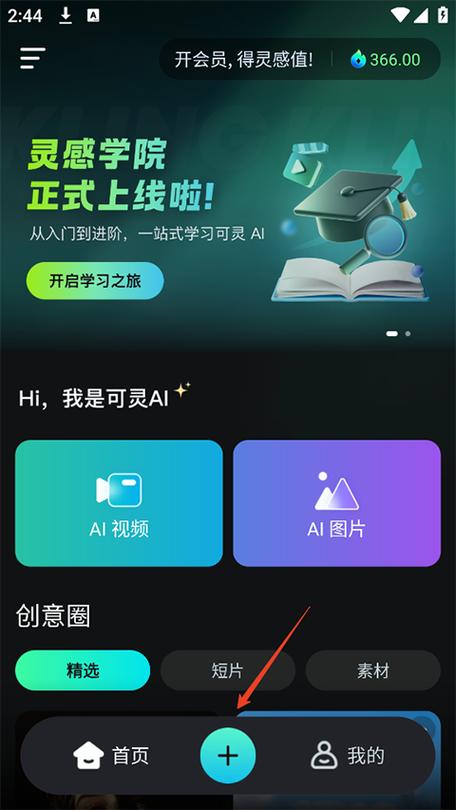 可灵app下载