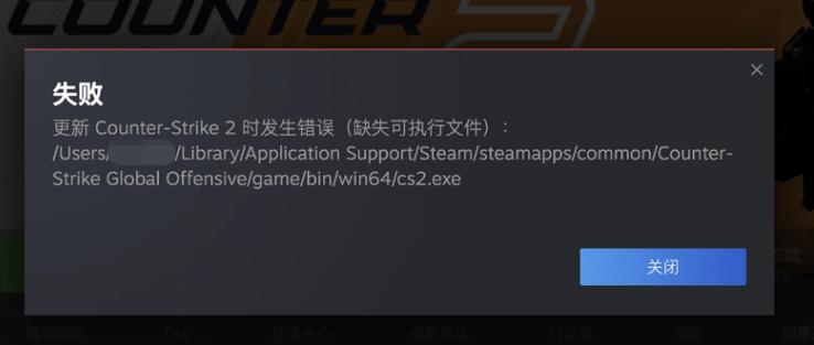 cs2链接至比赛失败缩略图