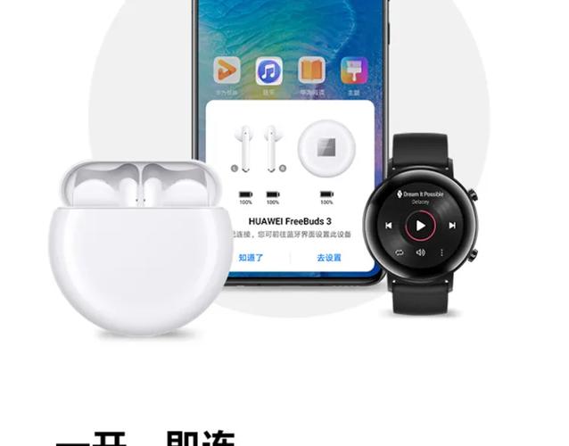 华为蓝牙耳机3