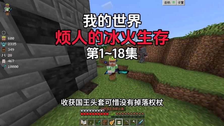 mc烦人的冰火生存一口气看完图标