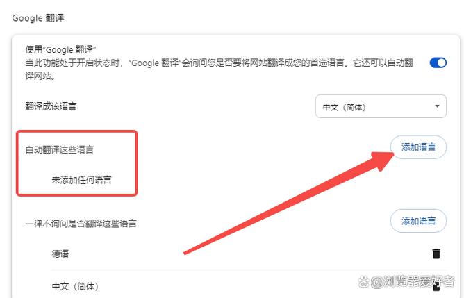 浏览器语言设置