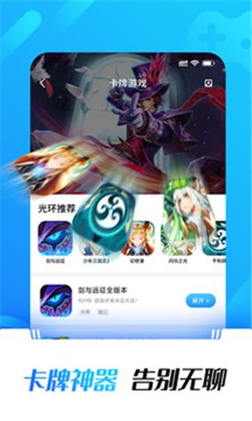 光环助手登陆QQ版燃烧意志