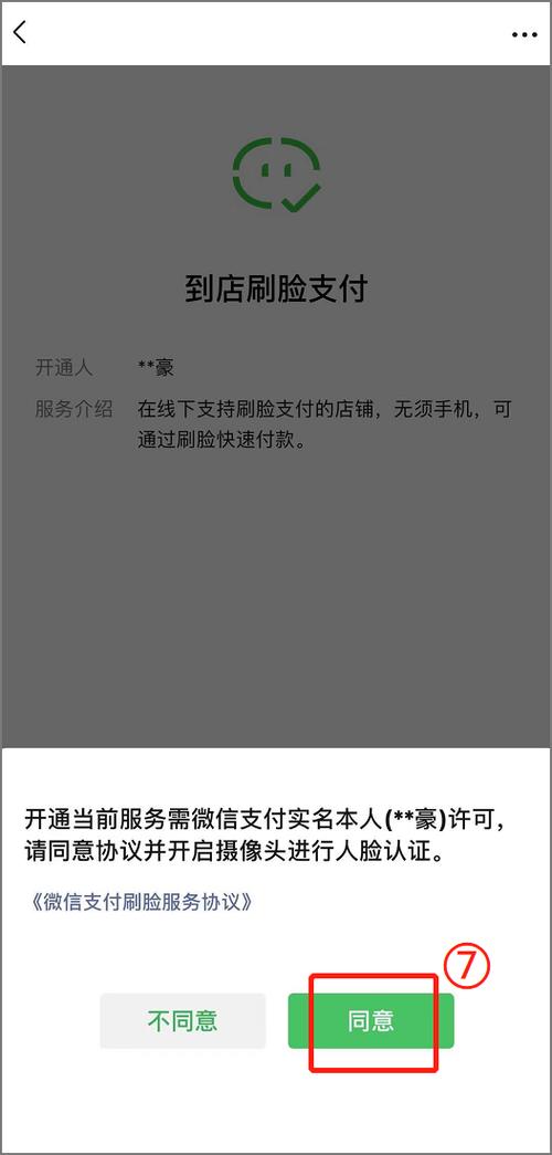 微信里找不到扣费服务