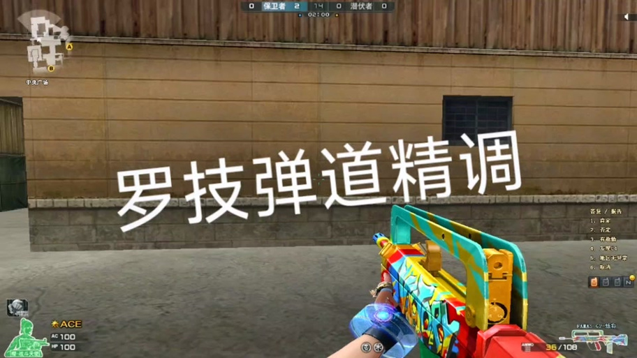 csgo优化弹道指令
