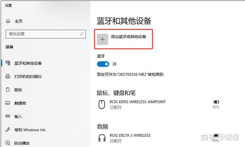 蓝牙UK在哪里打开图标