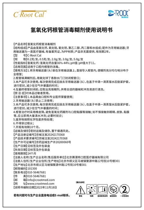 天下康说明书