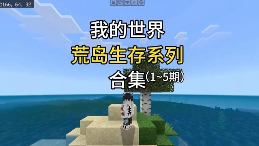 我的世界荒岛生存100天一口气看完系截图