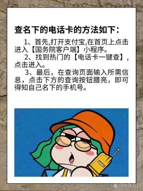 怎么查名下电话卡有多少