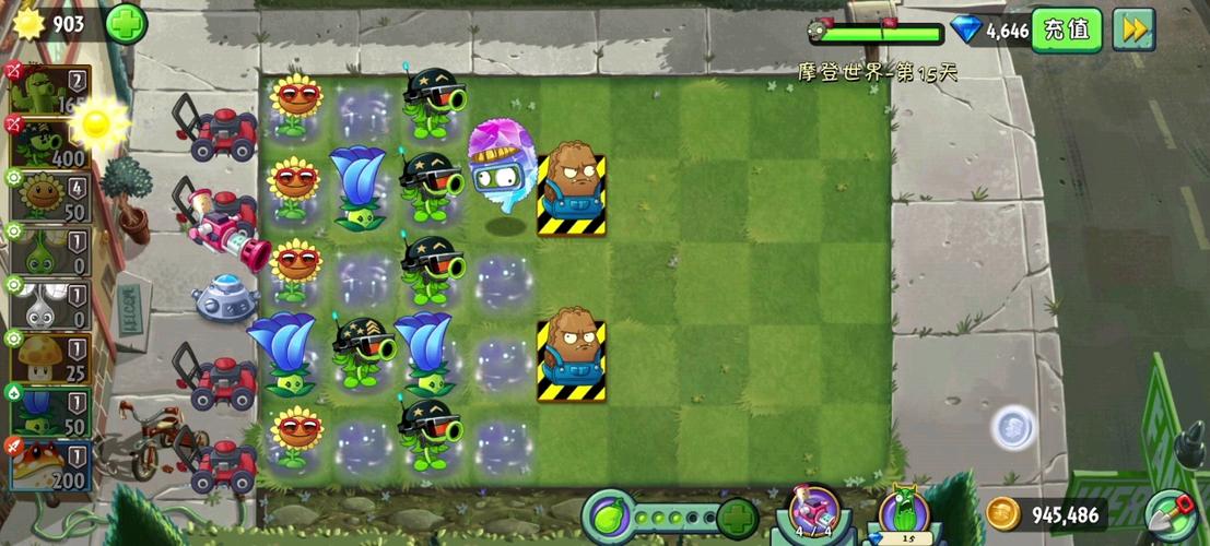 植物大战僵尸2摩登世界官方音乐
