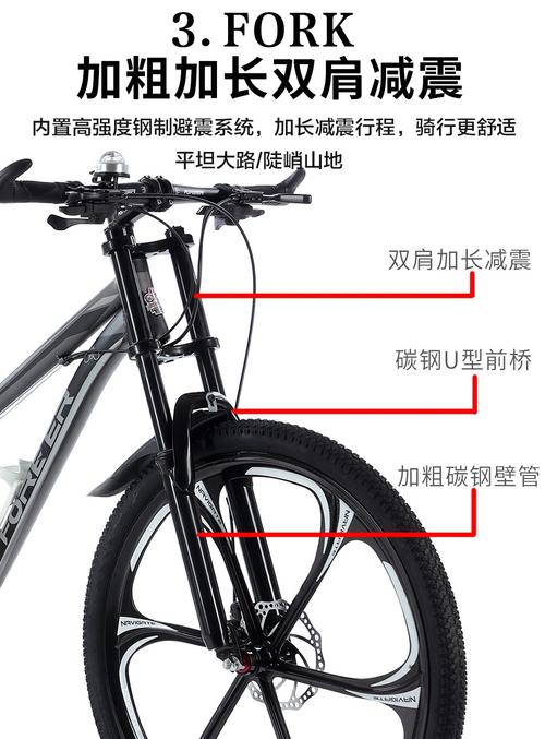 永久山地车安装视频教程安装步骤截图