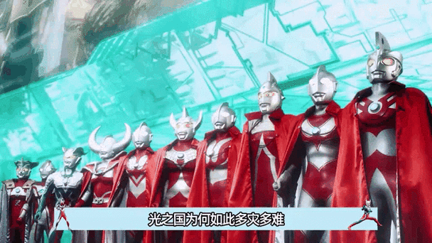 光之国vs暗之国