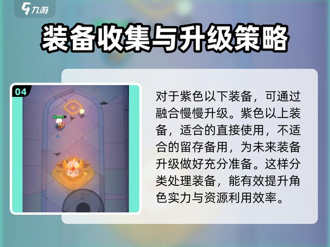 弓箭传说升级卷轴怎么打