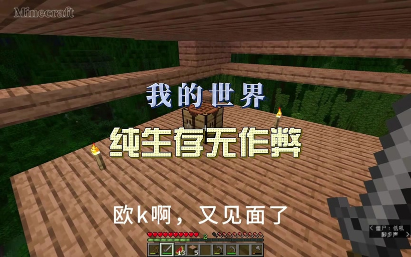 我的世界怎么开垦耕地