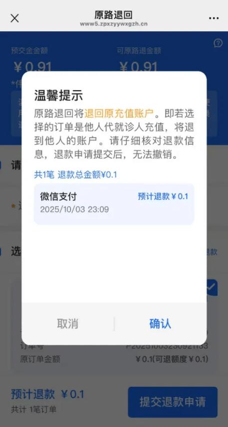 转账转到注销卡成功什么时候能退回