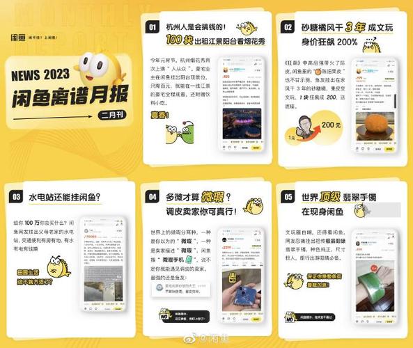 闲鱼找人怎么找