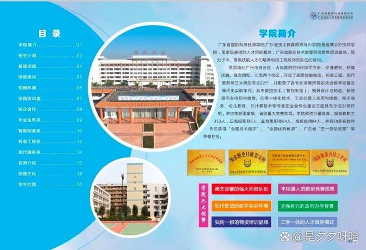 农村户口免学费的技校