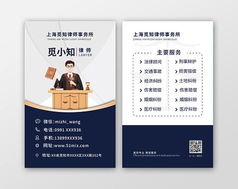 法律服务会员卡