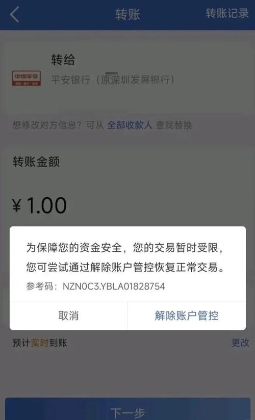 数字货币交易所冻结客户账户怎么办截图