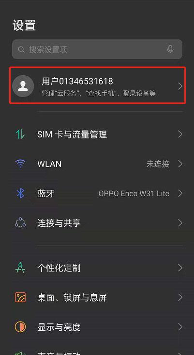 opporeno后屏碎了怎么办