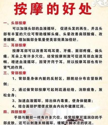 震动按摩的好处和坏处