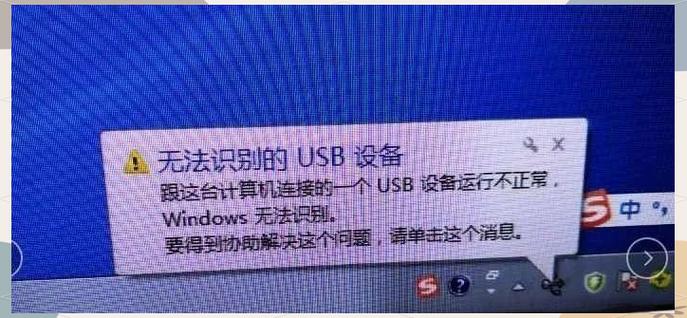 键盘突然无法识别usb设备