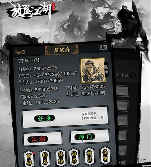 放置江湖单机修改破解图标
