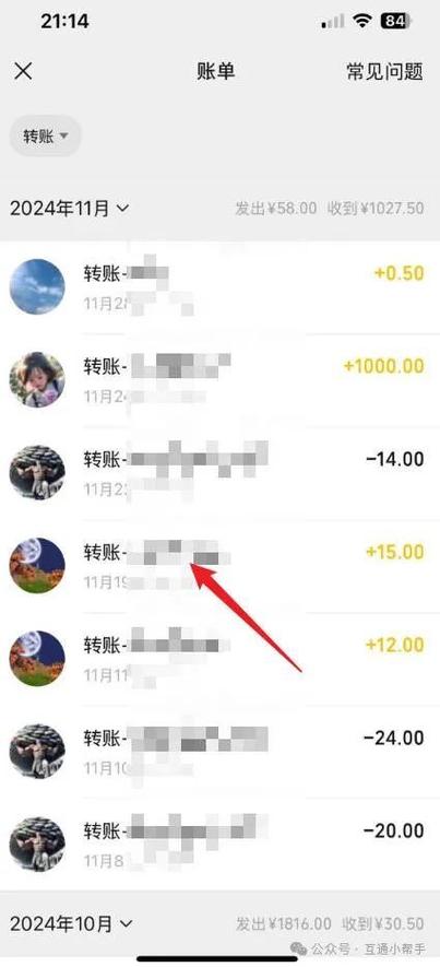 微信支付记录夫妻共享