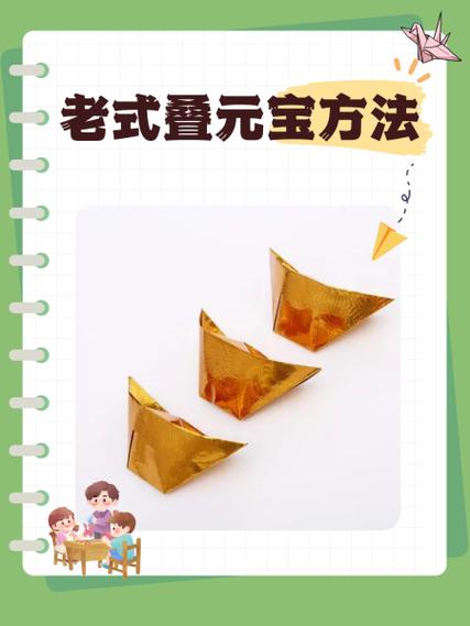 元宝四种最快叠法