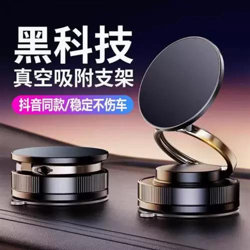 手机支架吸不住仪表台怎么办截图
