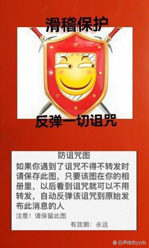 诅咒别人有用吗