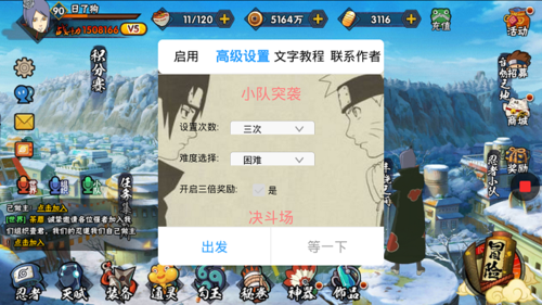 火影手游修改器
