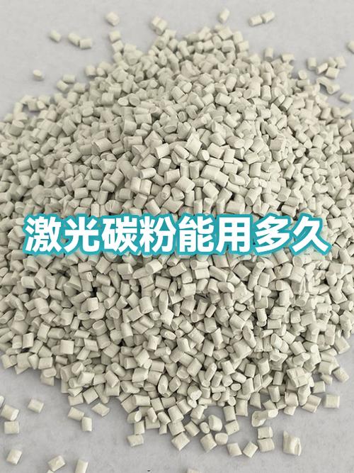 碳粉放了6年还能用吗