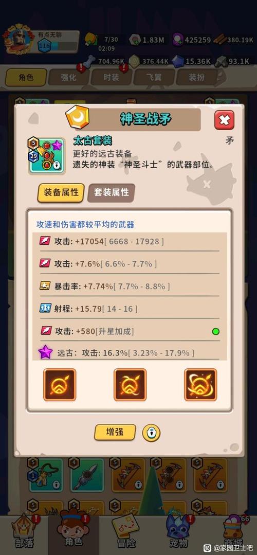 家园卫士攻略贴吧图标