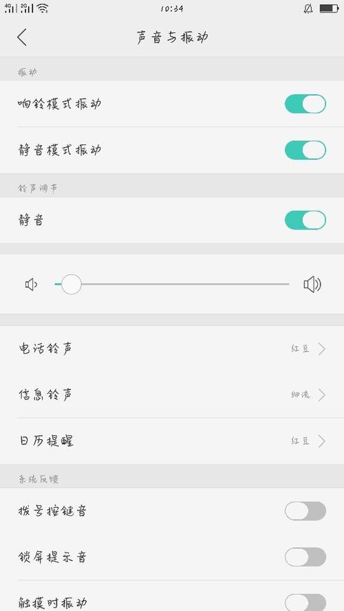 手机不震动了 oppo图标