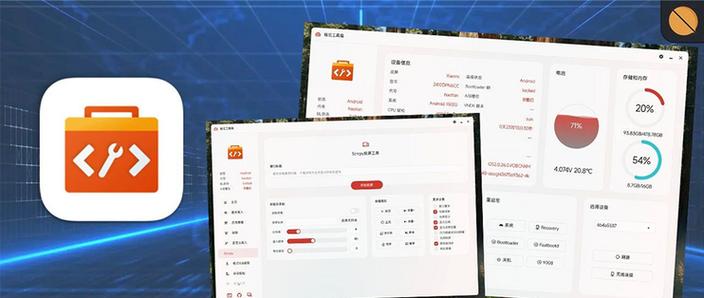 Dk玩机工具箱电脑版